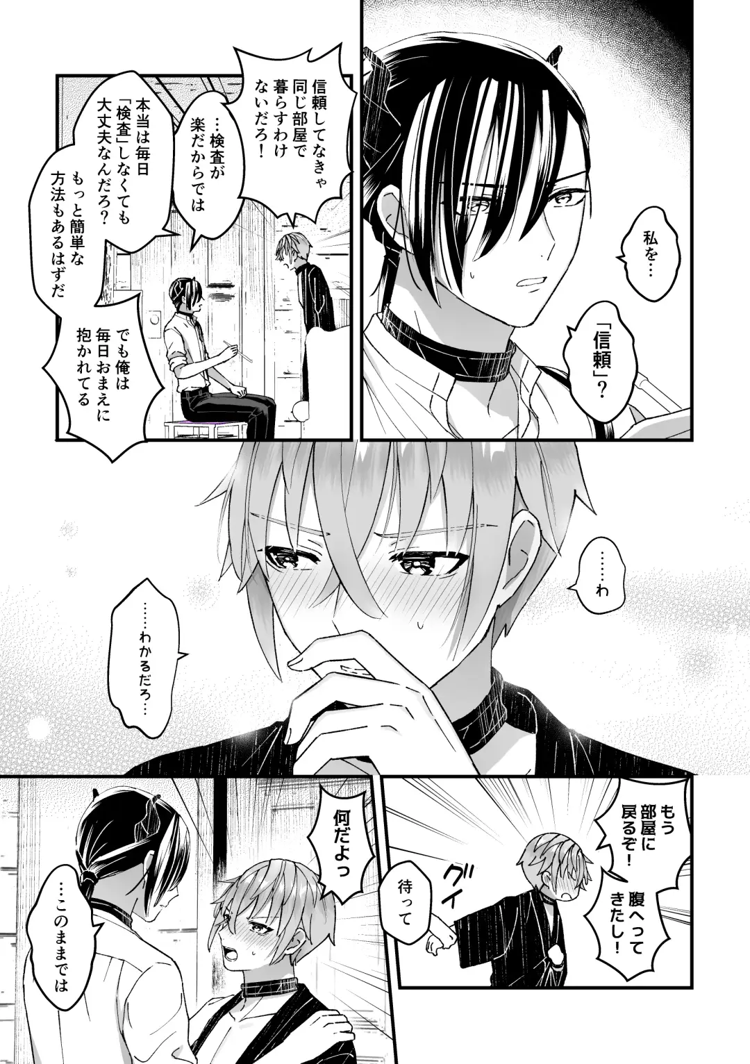 [Kochinko] Otoko Kishi datta kedo Oni no Saishou no Aigan Pet ni Narimashita 1 Fhentai - Page 25