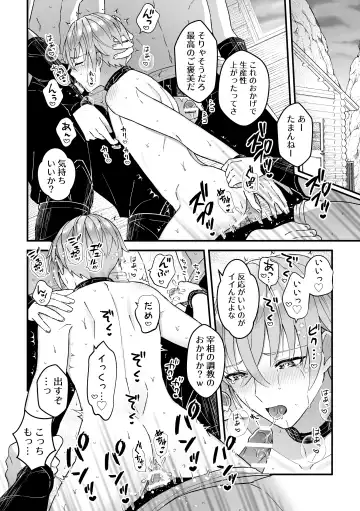 [Kochinko] Otoko Kishi datta kedo Oni no Saishou no Aigan Pet ni Narimashita 1 Fhentai - Page 6