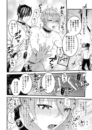 [Kochinko] Otoko Kishi datta kedo Oni no Saishou no Aigan Pet ni Narimashita 1 Fhentai - Page 20