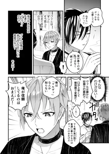 [Kochinko] Otoko Kishi datta kedo Oni no Saishou no Aigan Pet ni Narimashita 1 Fhentai - Page 24