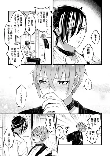 [Kochinko] Otoko Kishi datta kedo Oni no Saishou no Aigan Pet ni Narimashita 1 Fhentai - Page 25