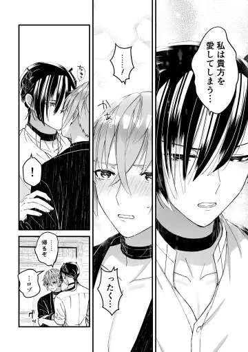 [Kochinko] Otoko Kishi datta kedo Oni no Saishou no Aigan Pet ni Narimashita 1 Fhentai - Page 26