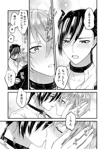 [Kochinko] Otoko Kishi datta kedo Oni no Saishou no Aigan Pet ni Narimashita 1 Fhentai - Page 27