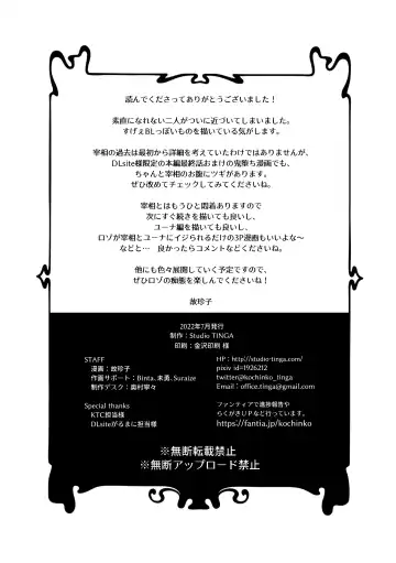 [Kochinko] Otoko Kishi datta kedo Oni no Saishou no Aigan Pet ni Narimashita 1 Fhentai - Page 30