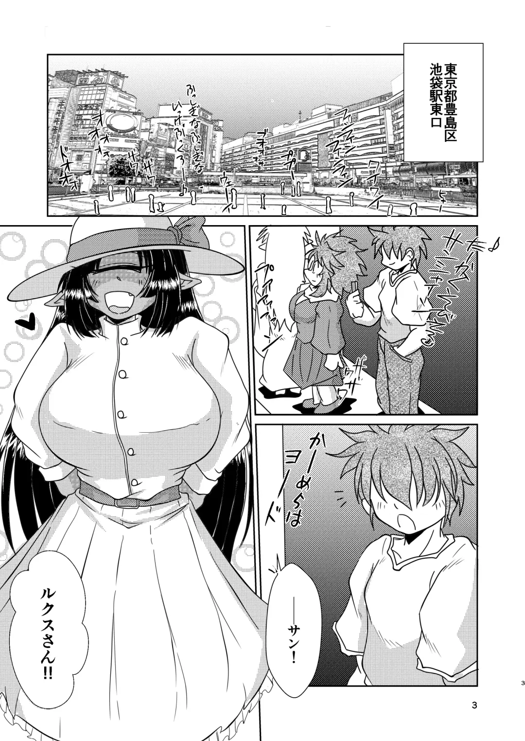[Bankokudou] Cyclops Girlfriend and Swallowed Whole Fhentai - Page 3