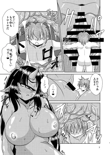 [Bankokudou] Cyclops Girlfriend and Swallowed Whole Fhentai - Page 7