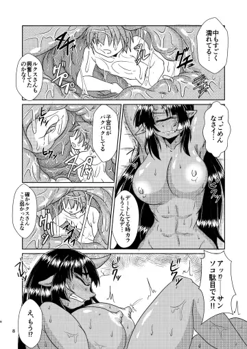 [Bankokudou] Cyclops Girlfriend and Swallowed Whole Fhentai - Page 8