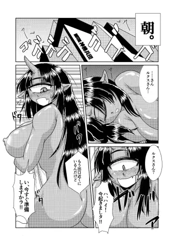 [Bankokudou] Cyclops Girlfriend and Swallowed Whole Fhentai - Page 17