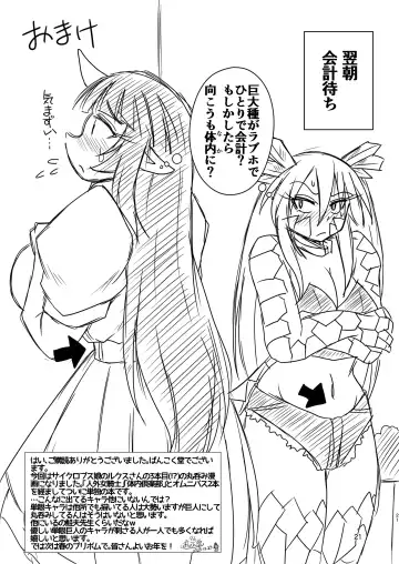 [Bankokudou] Cyclops Girlfriend and Swallowed Whole Fhentai - Page 21