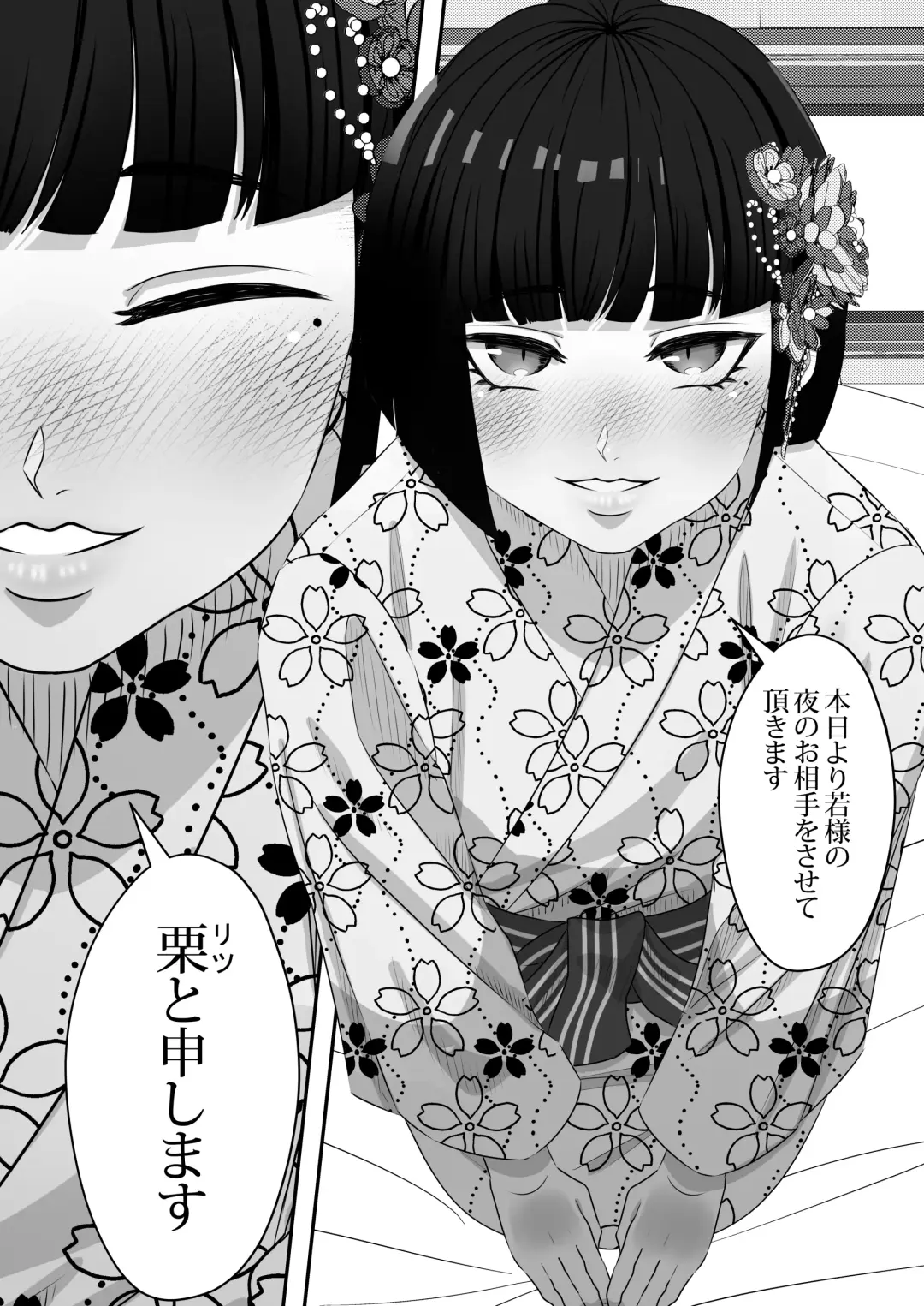 Yotogi Shounen Fhentai - Page 3