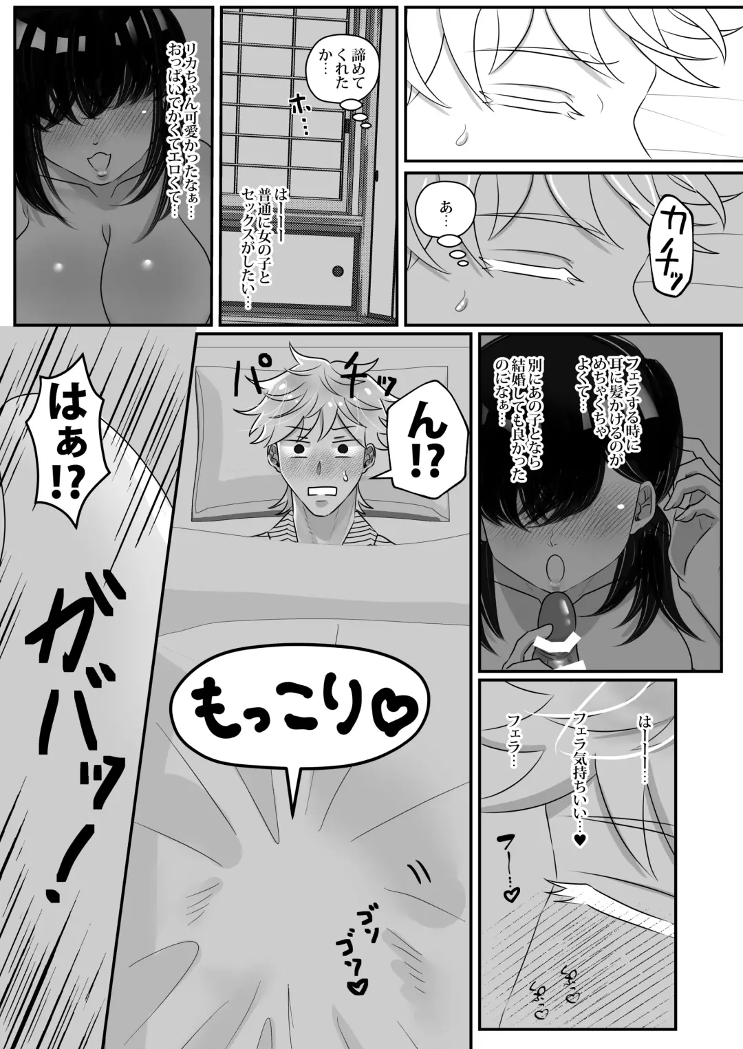 Yotogi Shounen Fhentai - Page 6