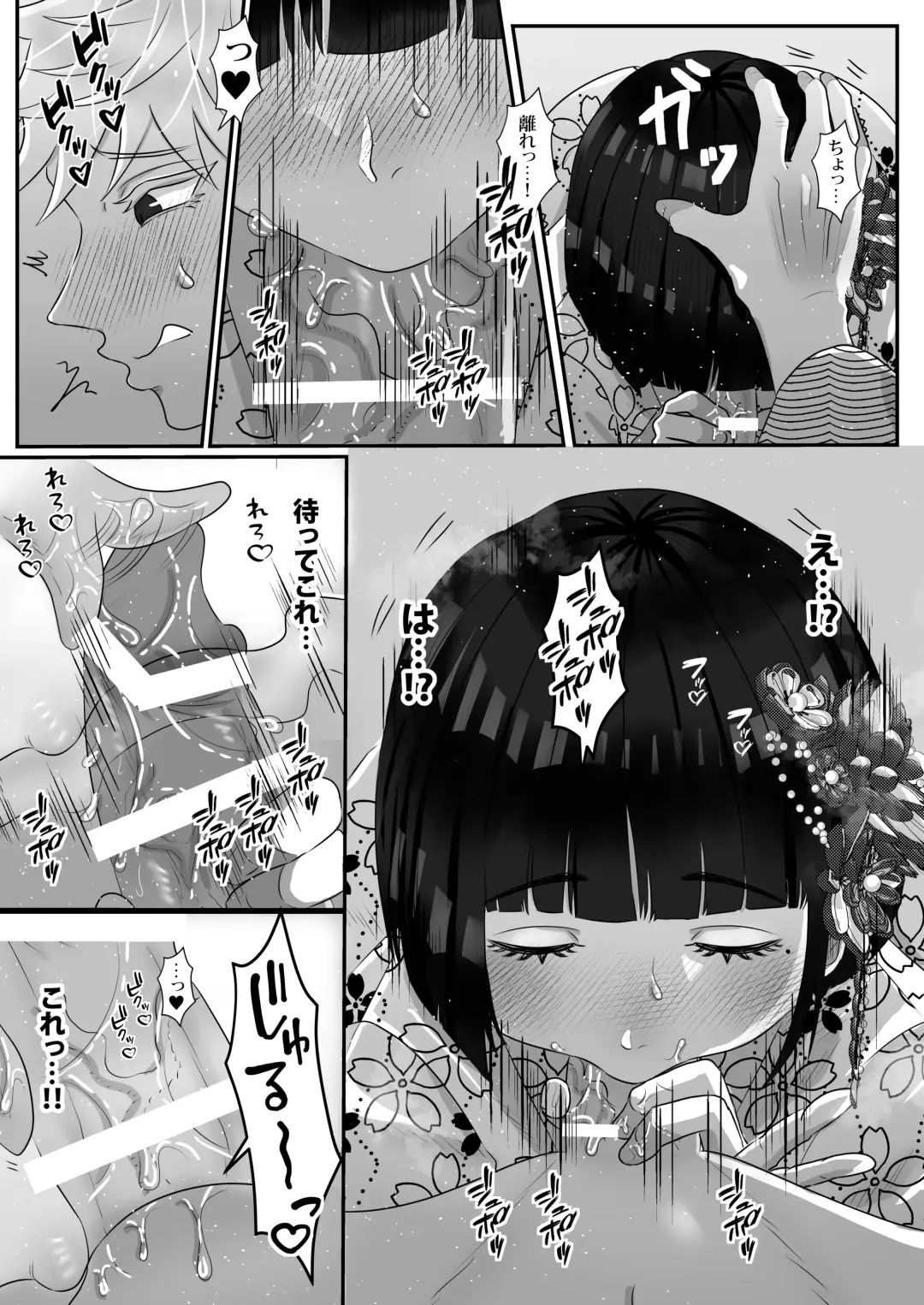 Yotogi Shounen Fhentai - Page 8