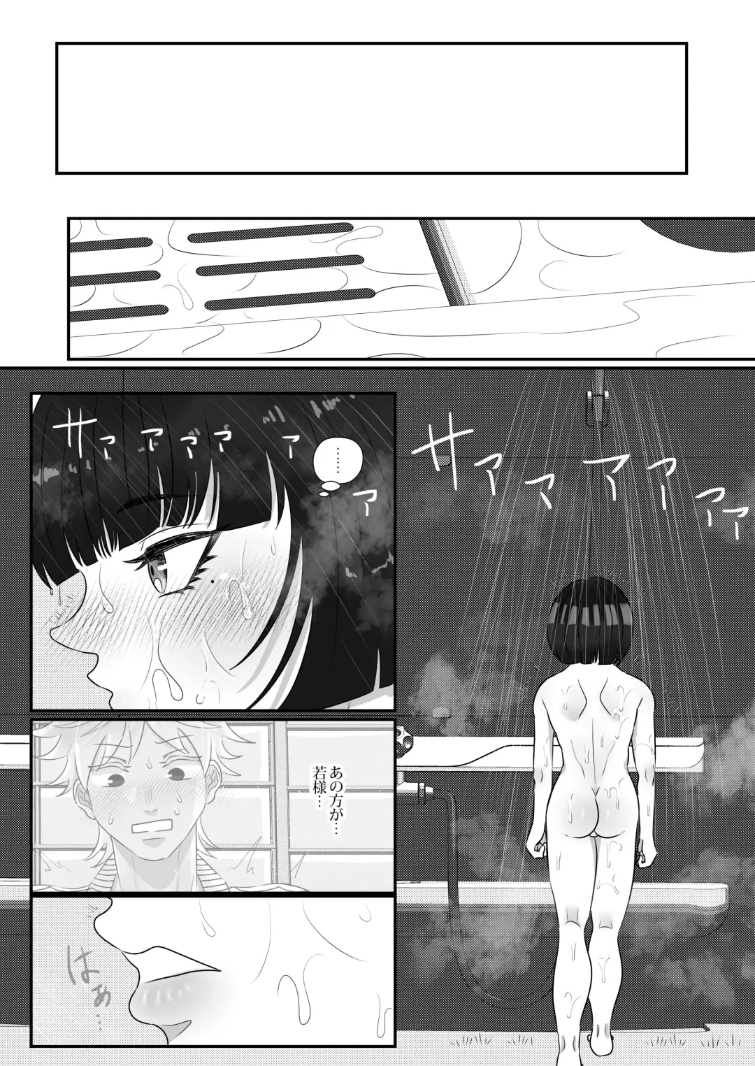Yotogi Shounen Fhentai - Page 16