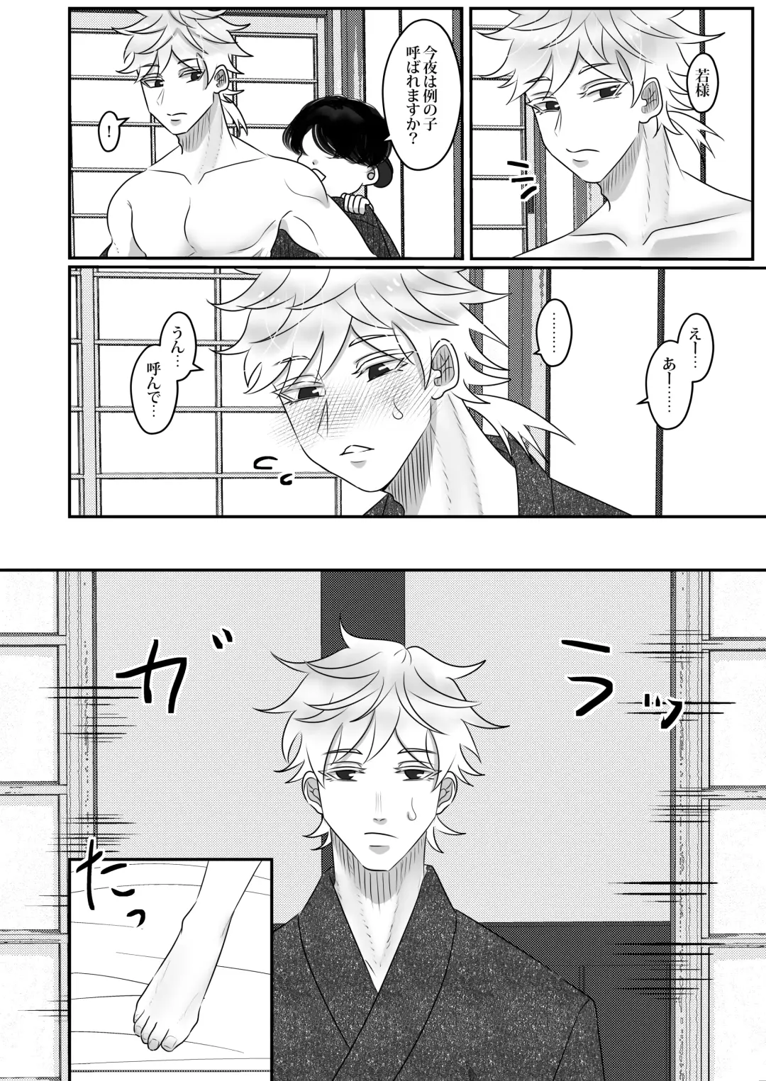 Yotogi Shounen Fhentai - Page 21