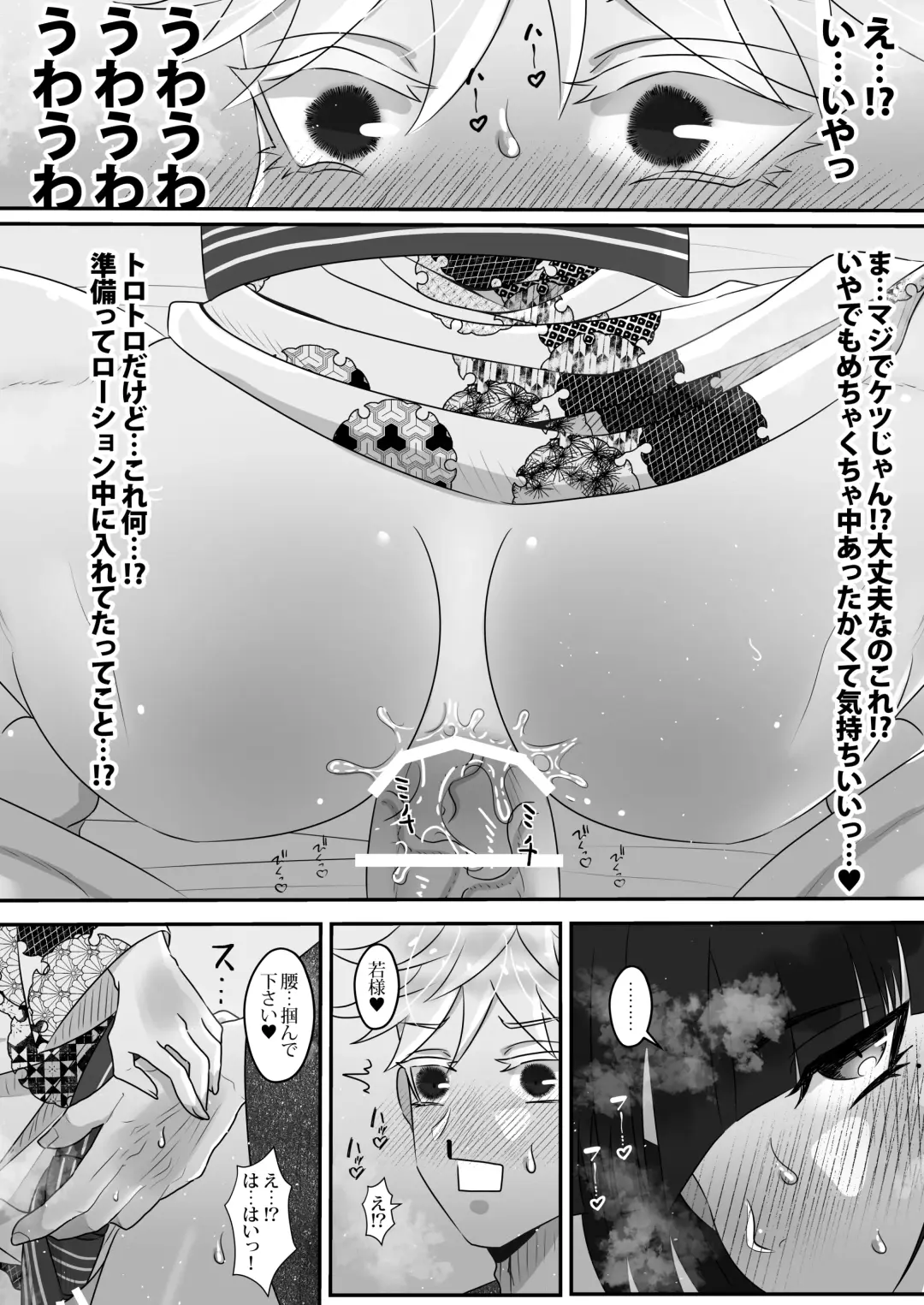 Yotogi Shounen Fhentai - Page 27