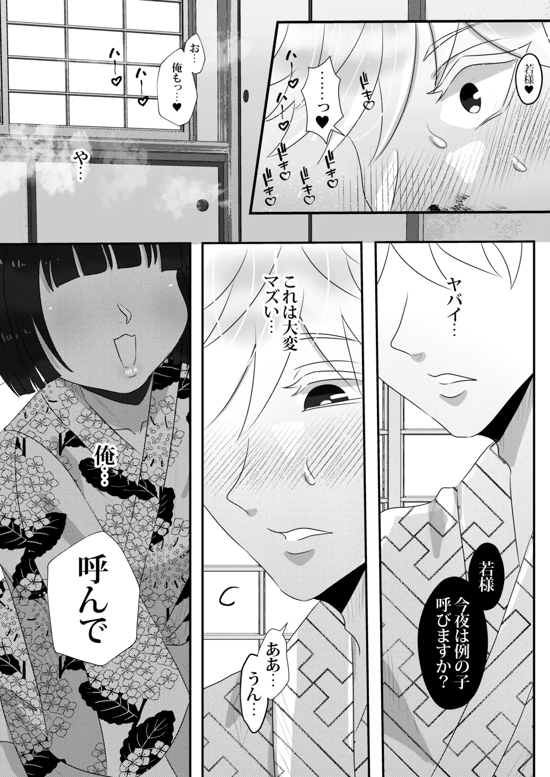 Yotogi Shounen Fhentai - Page 35