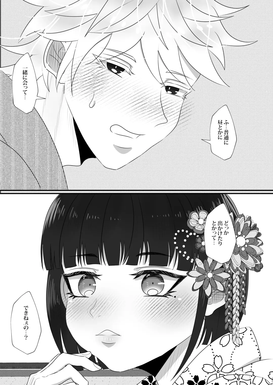 Yotogi Shounen Fhentai - Page 40