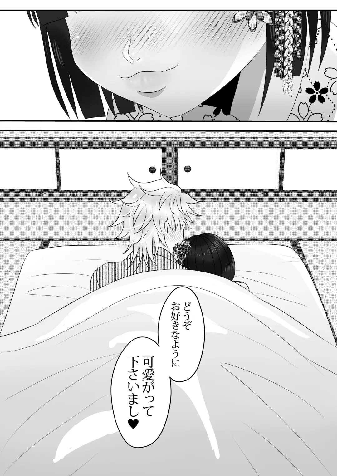 Yotogi Shounen Fhentai - Page 44