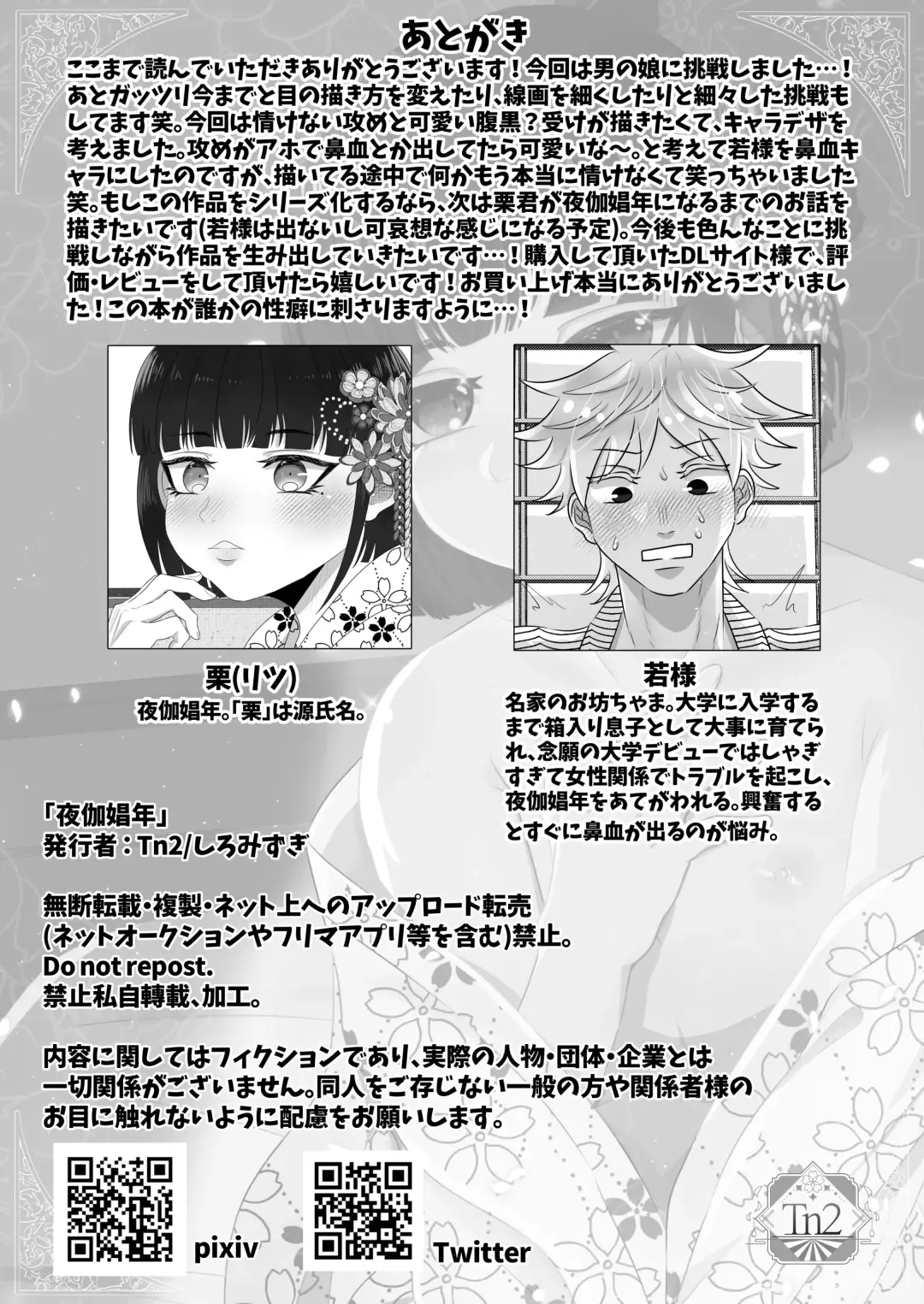 Yotogi Shounen Fhentai - Page 45