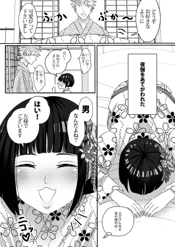 Yotogi Shounen Fhentai - Page 4