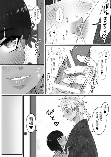 Yotogi Shounen Fhentai - Page 23