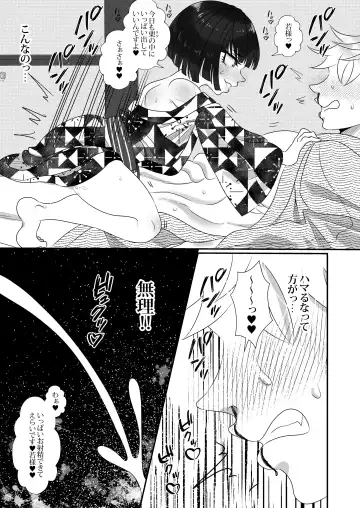 Yotogi Shounen Fhentai - Page 38