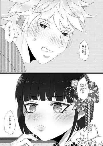 Yotogi Shounen Fhentai - Page 40