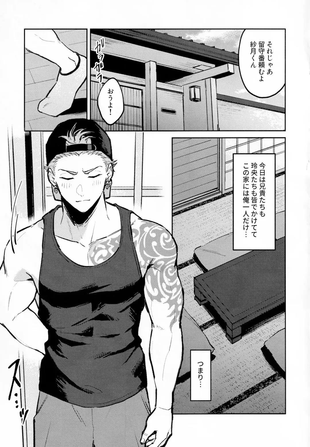 [Hao] Satsuki-kun no Hitori Jijou Fhentai - Page 2