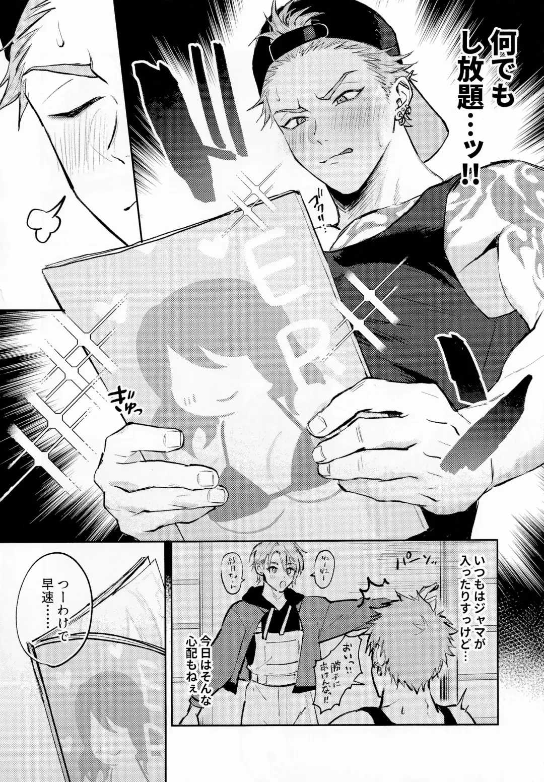 [Hao] Satsuki-kun no Hitori Jijou Fhentai - Page 3