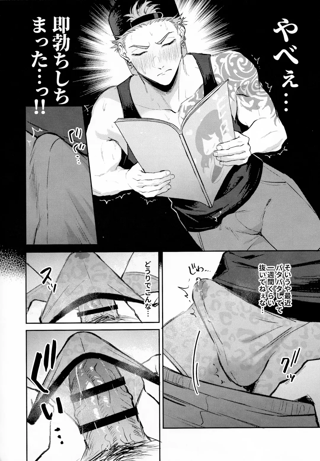 [Hao] Satsuki-kun no Hitori Jijou Fhentai - Page 5