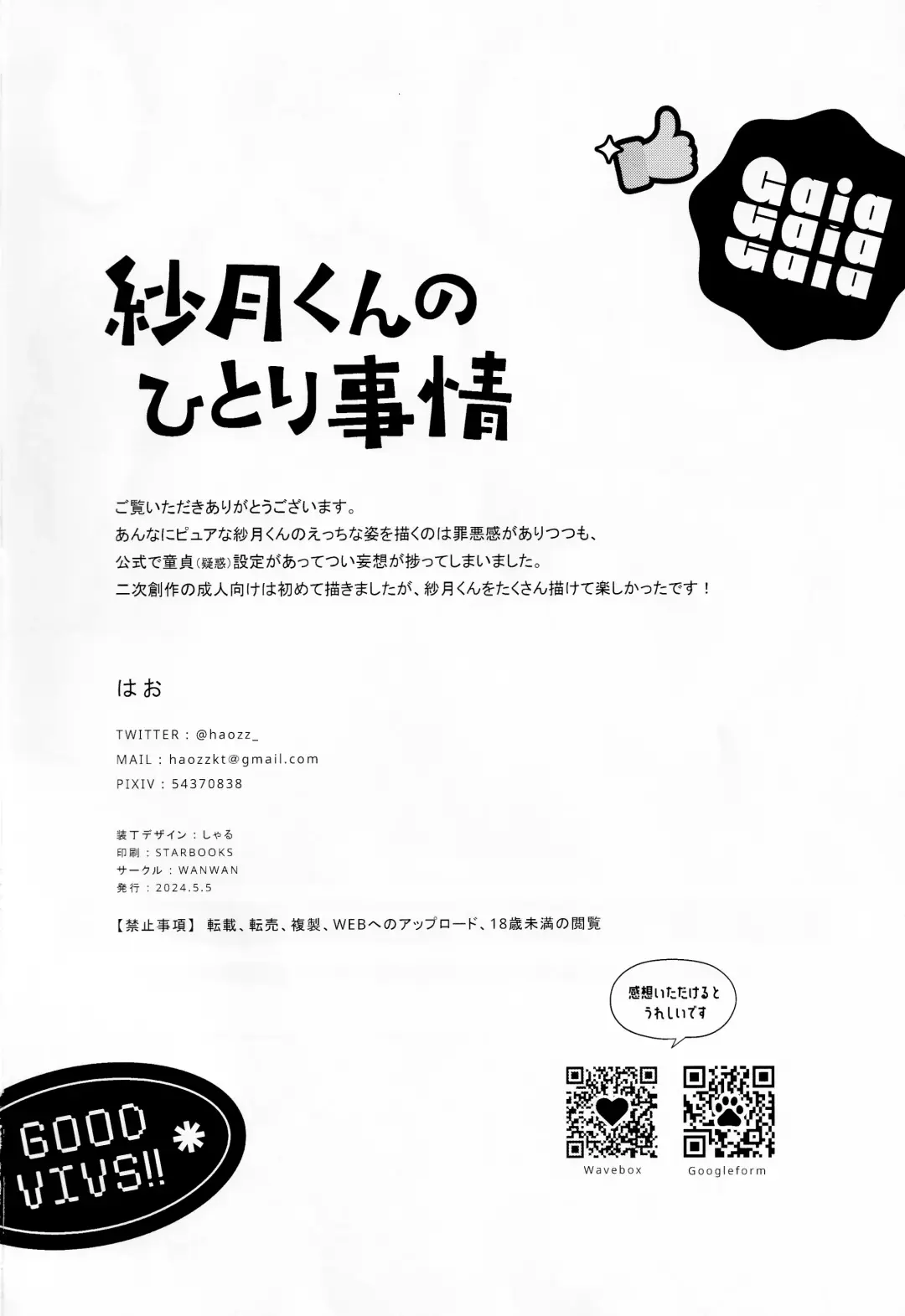 [Hao] Satsuki-kun no Hitori Jijou Fhentai - Page 27