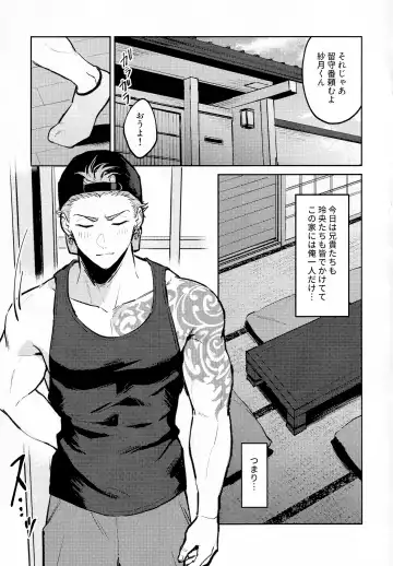 [Hao] Satsuki-kun no Hitori Jijou Fhentai - Page 2