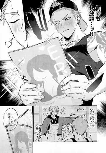 [Hao] Satsuki-kun no Hitori Jijou Fhentai - Page 3