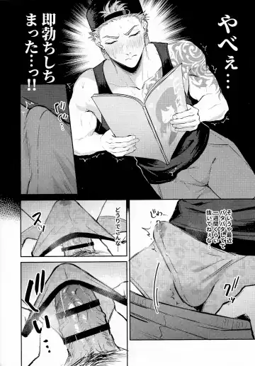 [Hao] Satsuki-kun no Hitori Jijou Fhentai - Page 5