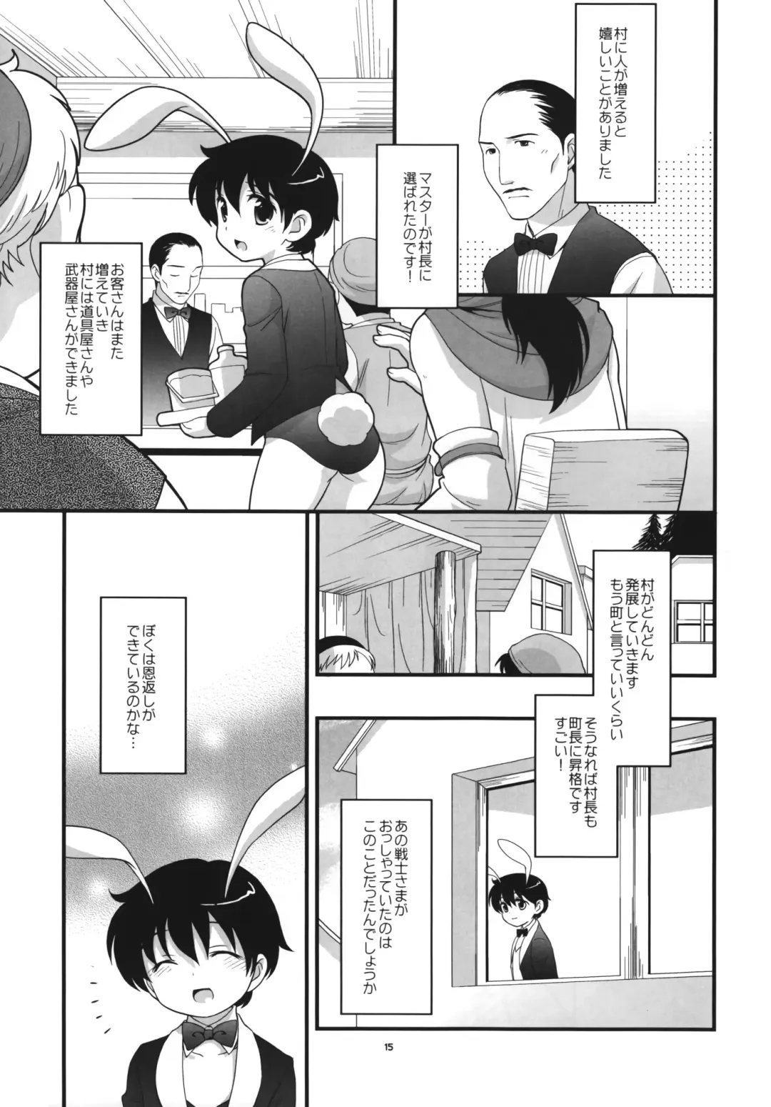[Ueda Yuu] Otoko no Shussemichi Fhentai - Page 14