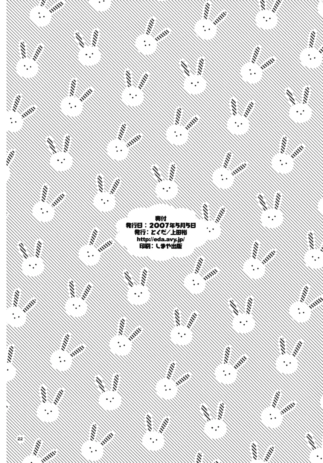 [Ueda Yuu] Otoko no Shussemichi Fhentai - Page 21