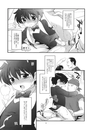 [Ueda Yuu] Otoko no Shussemichi Fhentai - Page 12