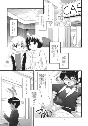 [Ueda Yuu] Otoko no Shussemichi Fhentai - Page 16