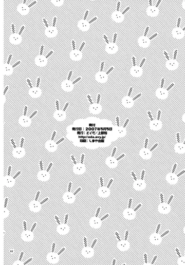 [Ueda Yuu] Otoko no Shussemichi Fhentai - Page 21