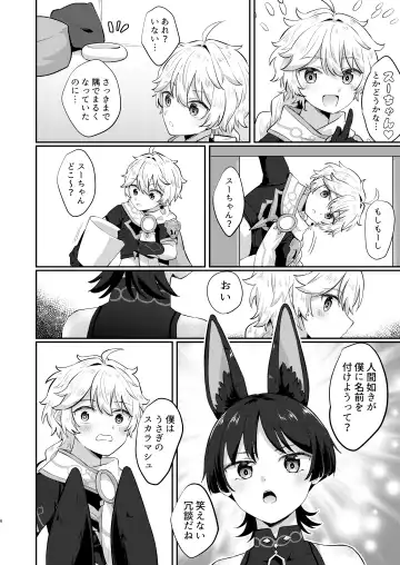 [Jiraichi] Saikyou  Fuwafuwa no Hourousha Fhentai - Page 3