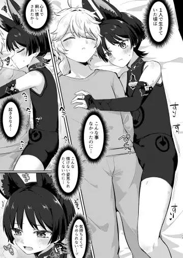 [Jiraichi] Saikyou  Fuwafuwa no Hourousha Fhentai - Page 9