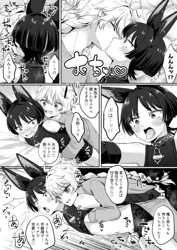 [Jiraichi] Saikyou  Fuwafuwa no Hourousha Fhentai - Page 10