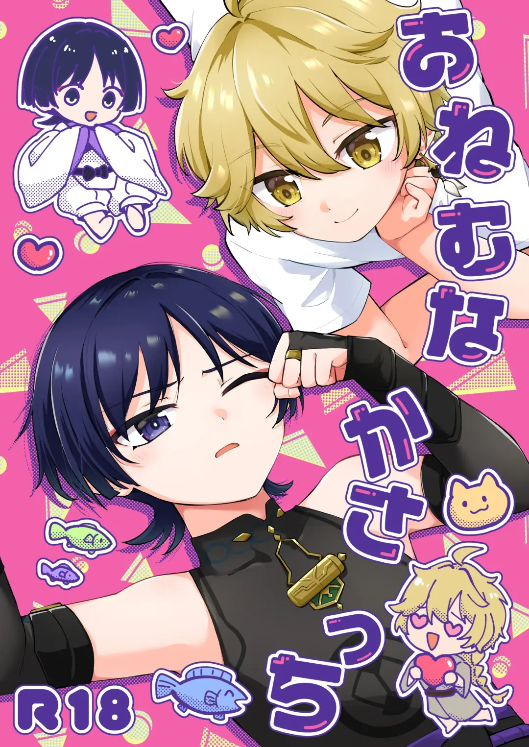 [Jiraichi] Onemu na Kasacchi Fhentai - Page 1