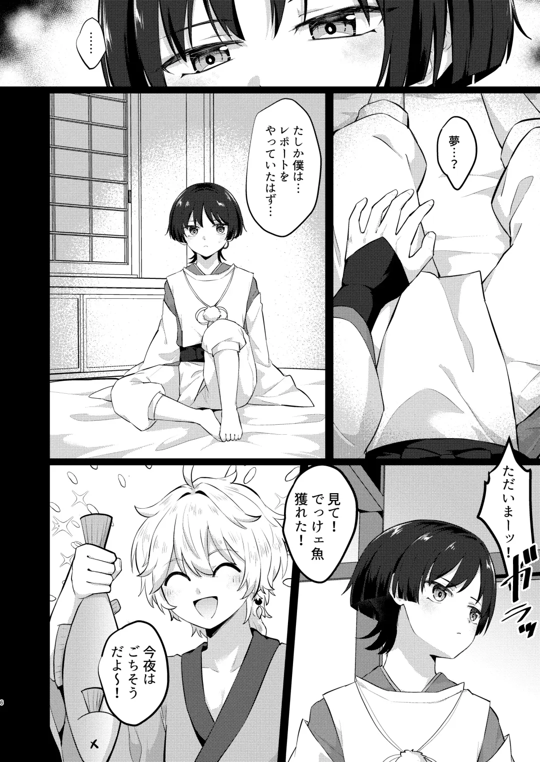 [Jiraichi] Onemu na Kasacchi Fhentai - Page 5