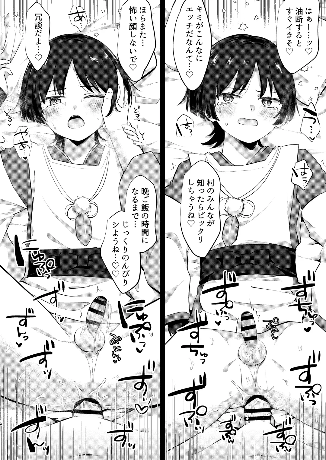 [Jiraichi] Onemu na Kasacchi Fhentai - Page 13