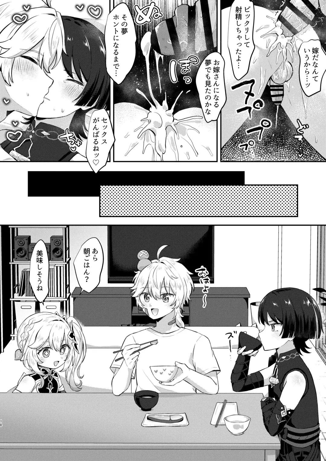 [Jiraichi] Onemu na Kasacchi Fhentai - Page 17