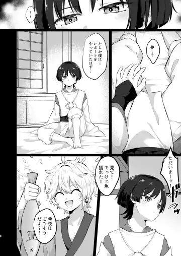 [Jiraichi] Onemu na Kasacchi Fhentai - Page 5