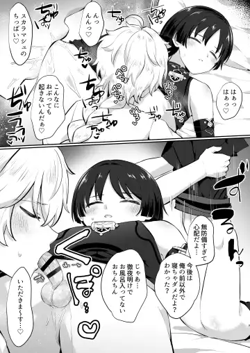 [Jiraichi] Onemu na Kasacchi Fhentai - Page 8