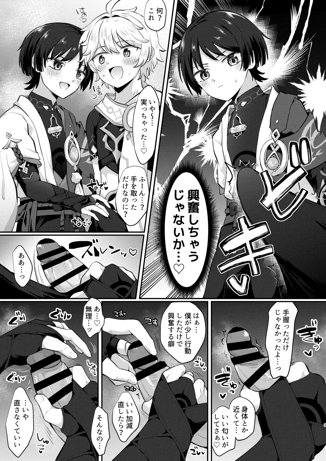 [Jiraichi] Kekkon Suru zo!! Fhentai - Page 7