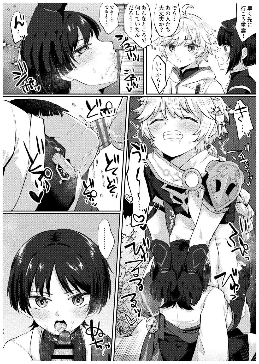 [Jiraichi] Kekkon Suru zo!! Fhentai - Page 10